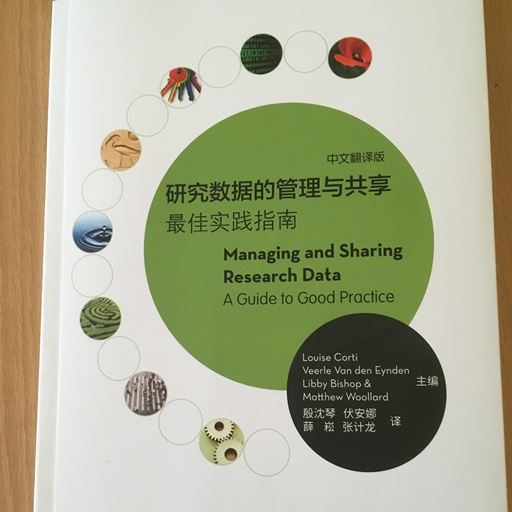Front cover of new book on sharing data